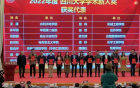 我院许华燕副研究员荣获2022年度“四川大学学术新人奖”