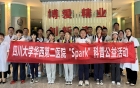 研究院举办“Spark”系列科普暨“重点实验室开放日”公益活动（九）
